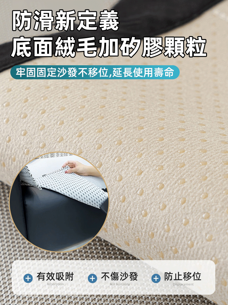 【會呼吸的布料】涼感冰絲防滑沙發墊