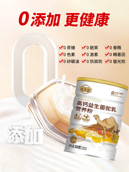 無蔗糖高鈣駝乳粉💯正品直發❤️‍🔥原裝進口