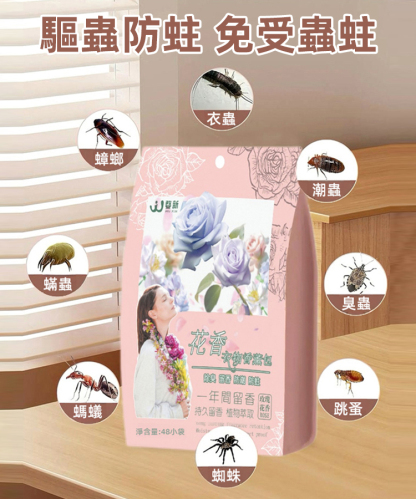 驅蟲防黴花香樟腦丸