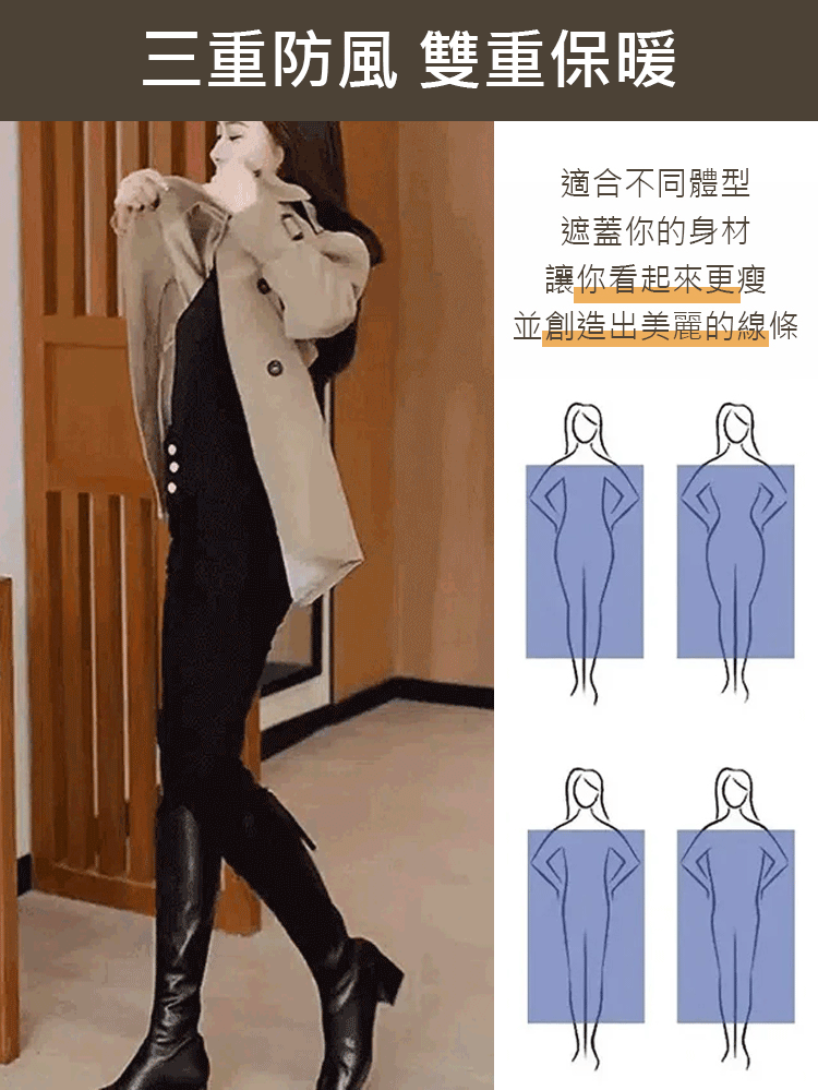 【顯瘦保暖】時尚收腰羊絨風衣