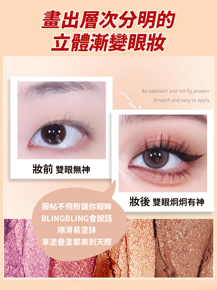 雙頭暈染刷眼影筆