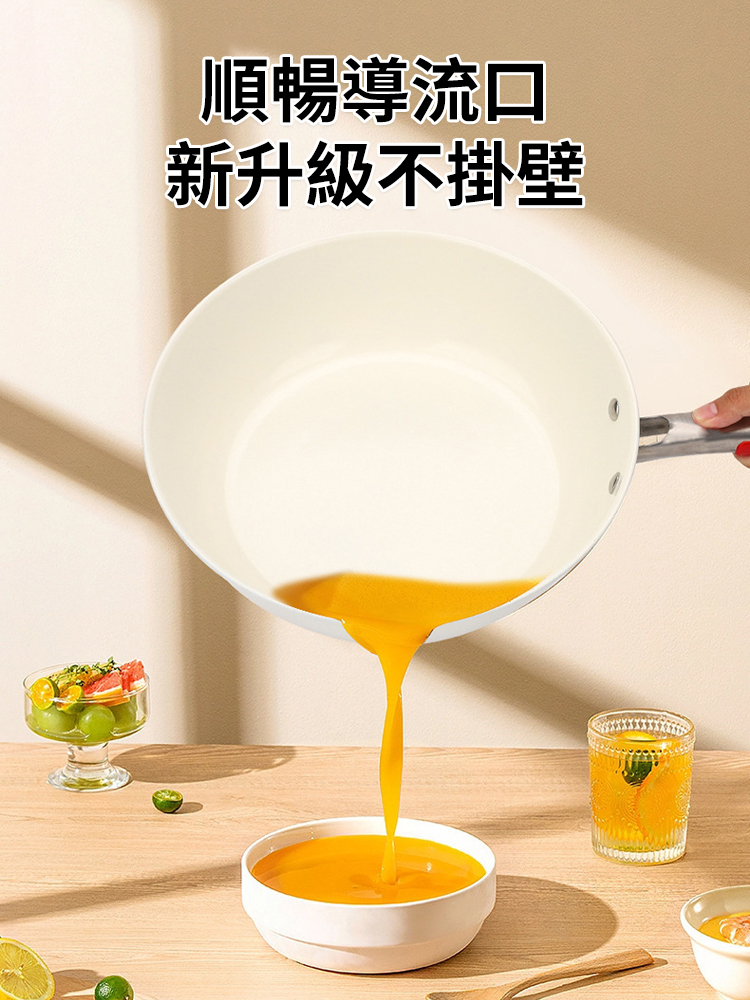 【四倍不黏】貝殼鵝卵石多功能不沾平底鍋