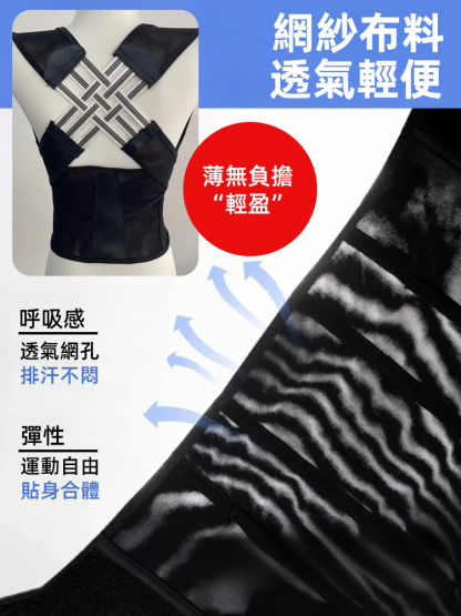 【身體護理必備】防駝背矯正帶