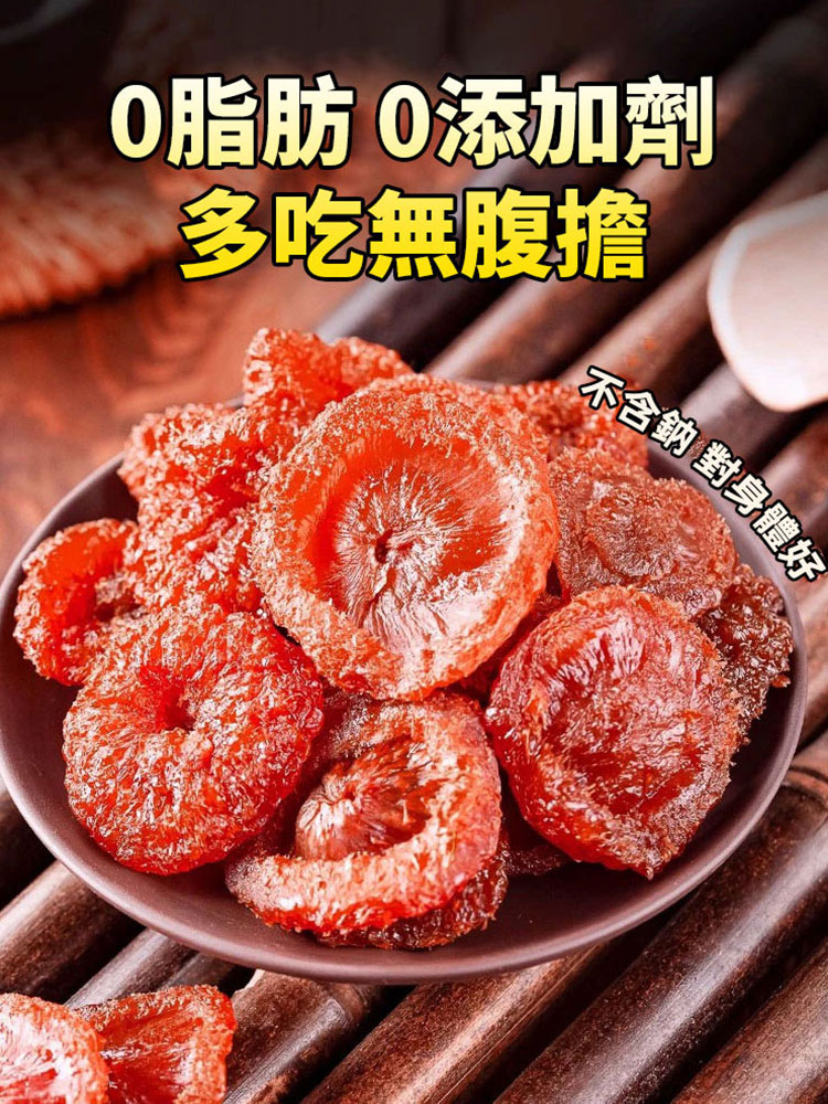 【呵護心腦】維C之王刺梨幹