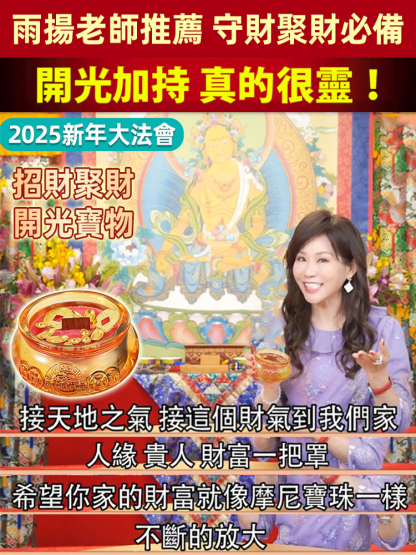【財源滾滾】聚寶盆元寶香氛蠟燭