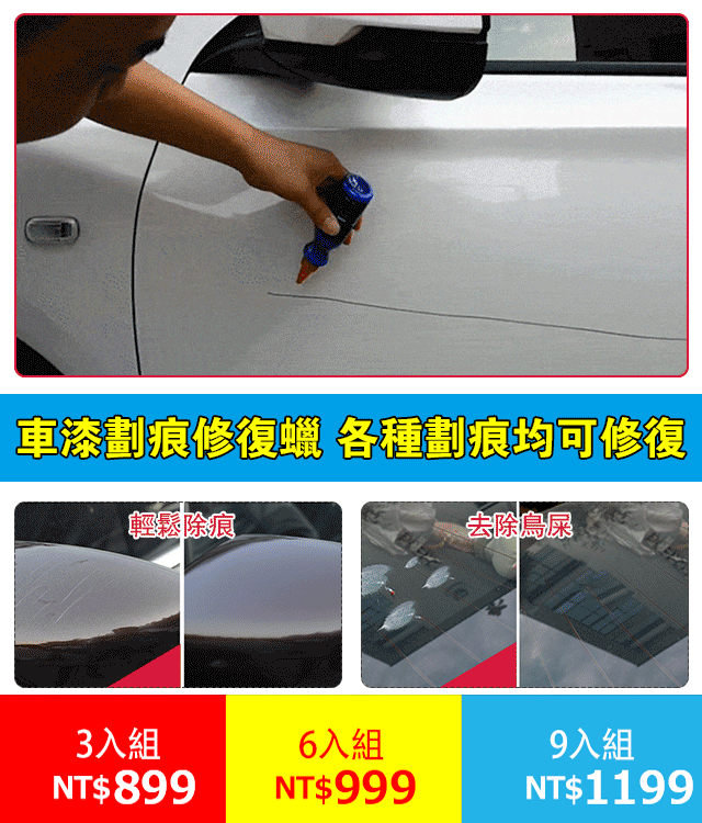 車漆劃痕修復液，3分鐘消汽車深刮痕，搞定還不變色
