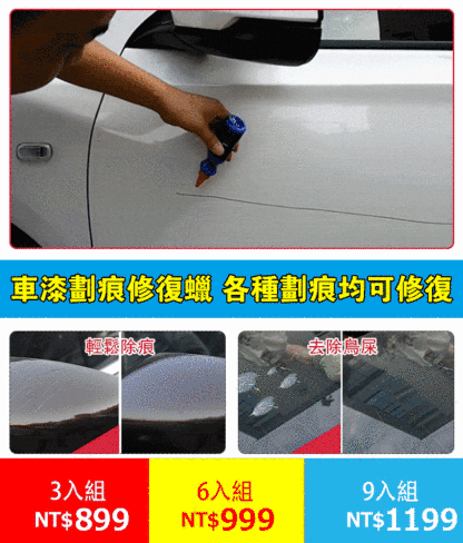 車漆劃痕修復液，3分鐘消汽車深刮痕，搞定還不變色