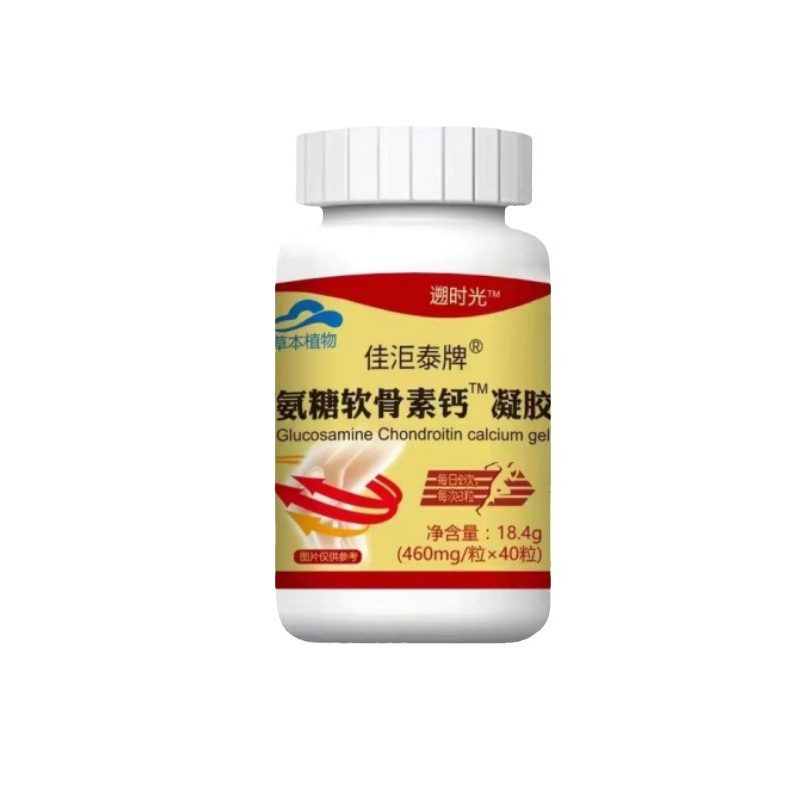 塑膠時光氨糖軟骨素鈣膠囊