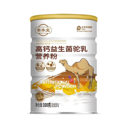 無蔗糖高鈣駝乳粉💯正品直發❤️‍🔥原裝進口