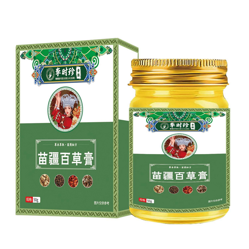 【拔毒止癢】苗疆百草膏