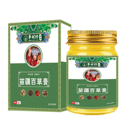 【拔毒止癢】苗疆百草膏