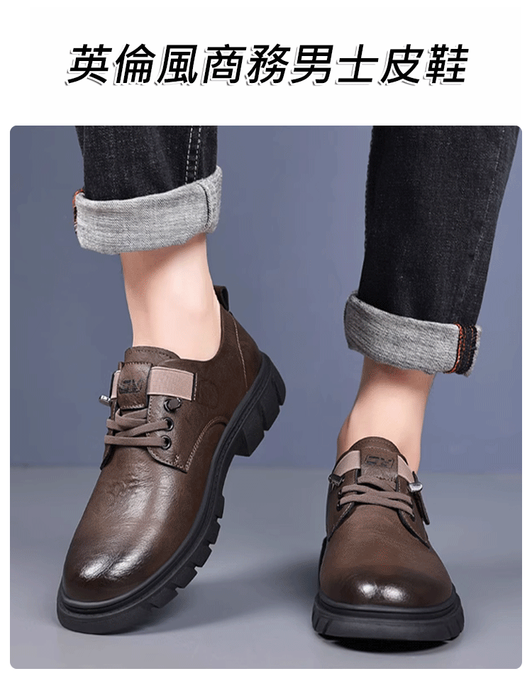 英倫風商務男士皮鞋
