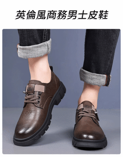 英倫風商務男士皮鞋