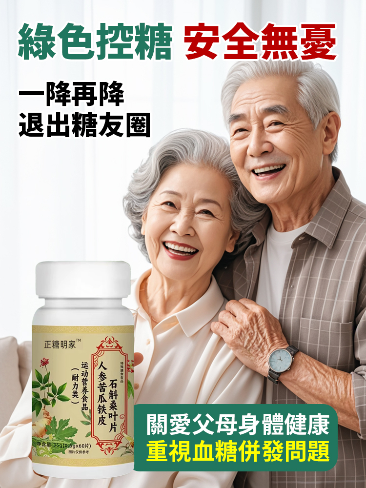 人參苦瓜鐵皮石斛桑葉片