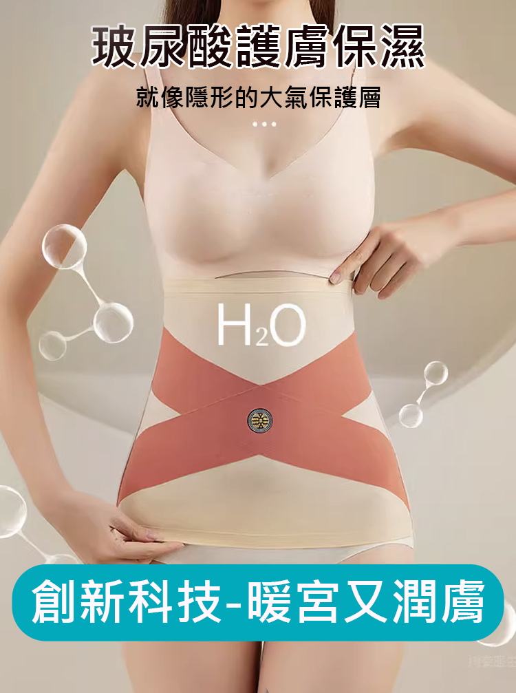 【秒變小蠻腰】能量石強力燃脂收腹帶
