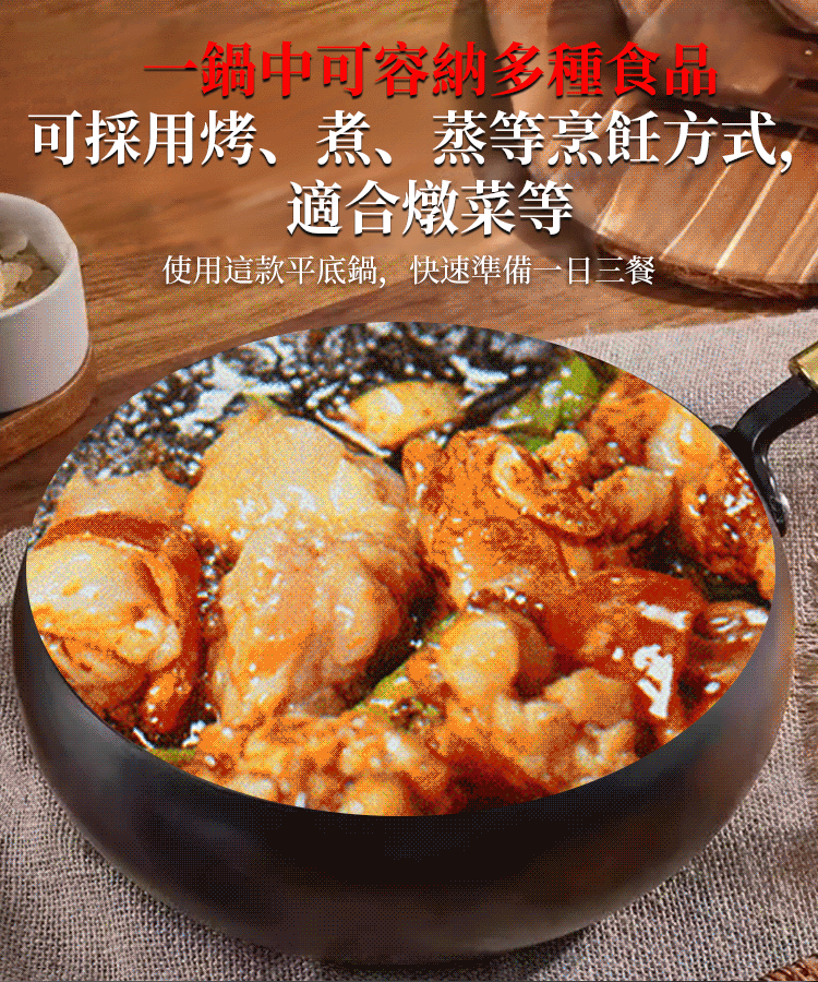 【無塗層健康鍋】補鐵純鐵不沾鍋