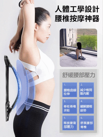 磁療針灸按摩腰椎拉伸器
