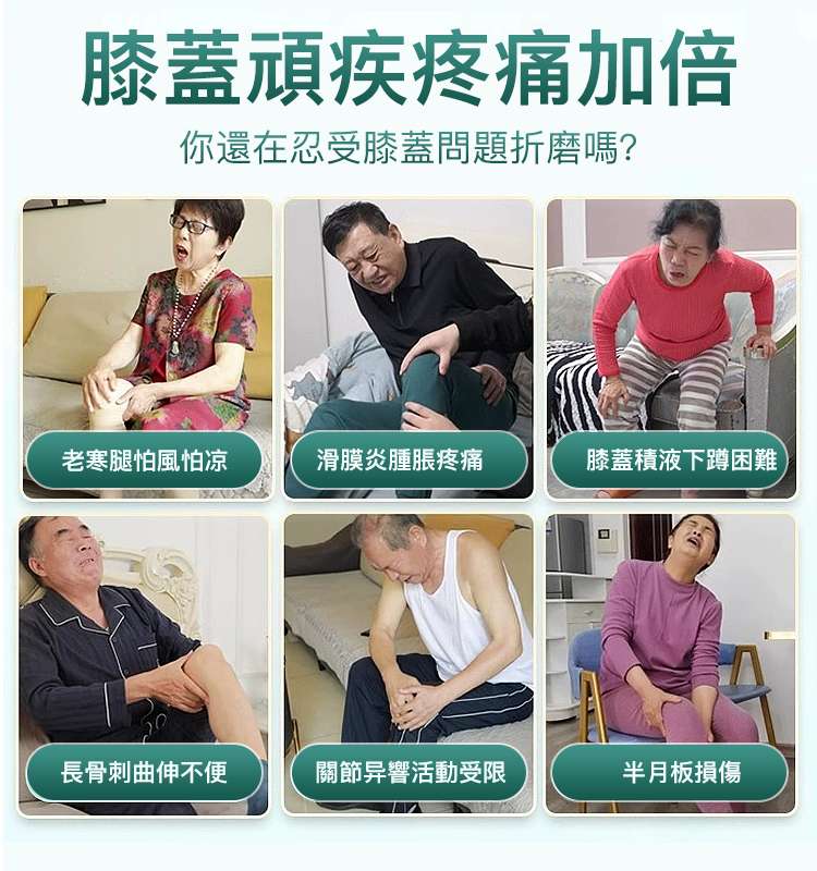 【祖醫堂】冷膚凝膠膝蓋疼痛部位型凝膠