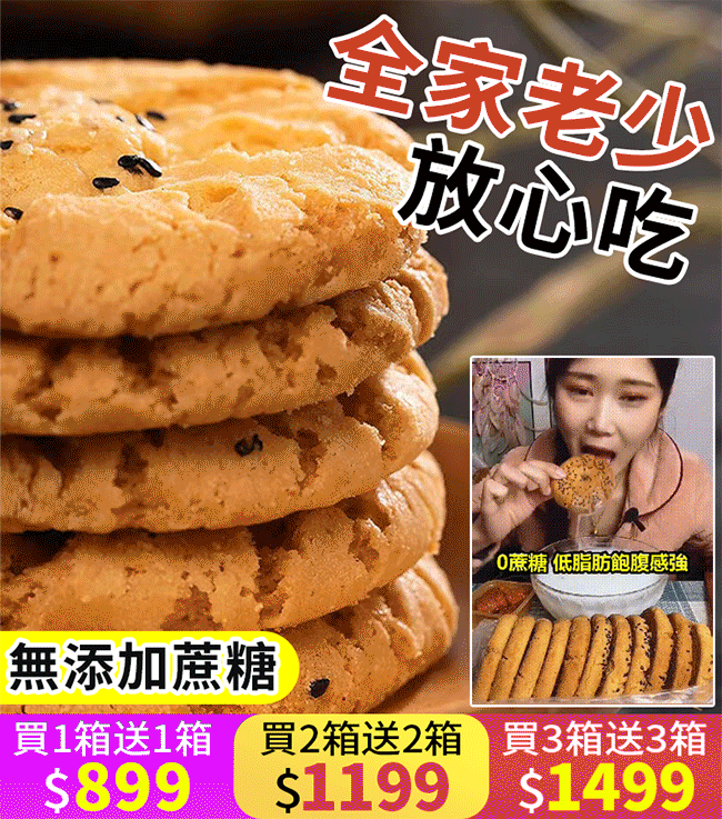 【不添加蔗糖】木糖醇鐵棍山藥桃酥