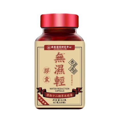 【祛濕大功臣】香港皇家大藥房無濕清