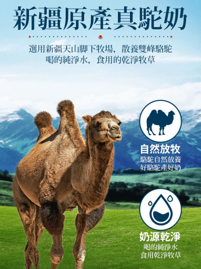 無蔗糖高鈣駝乳粉💯正品直發❤️‍🔥原裝進口