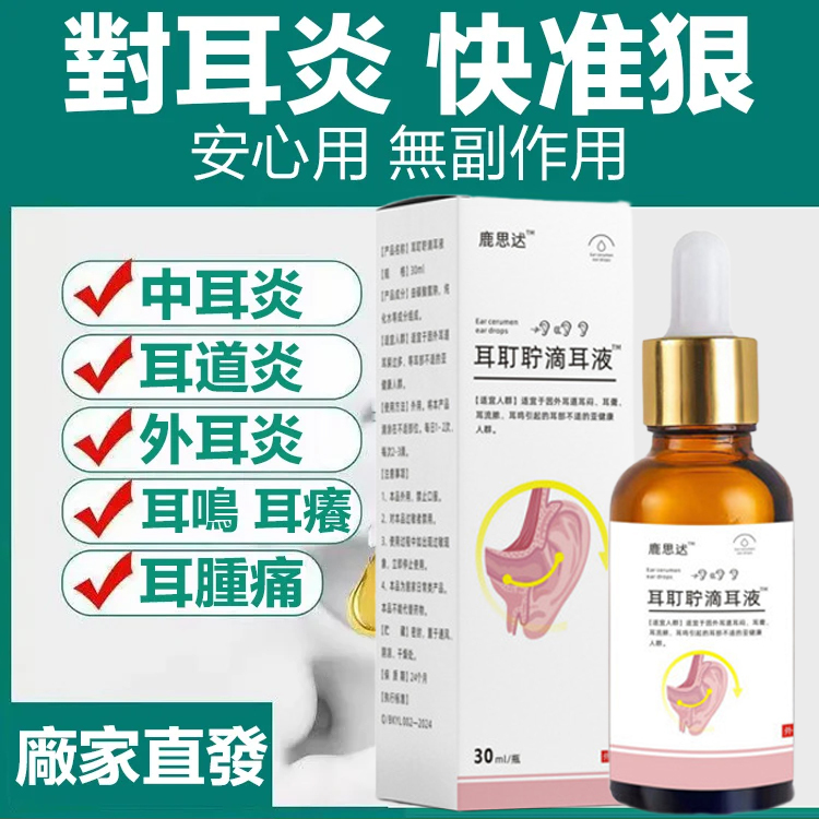 【專注耳健康】耳耵聹清洗器✅耳鳴✅耳癢✅耳悶