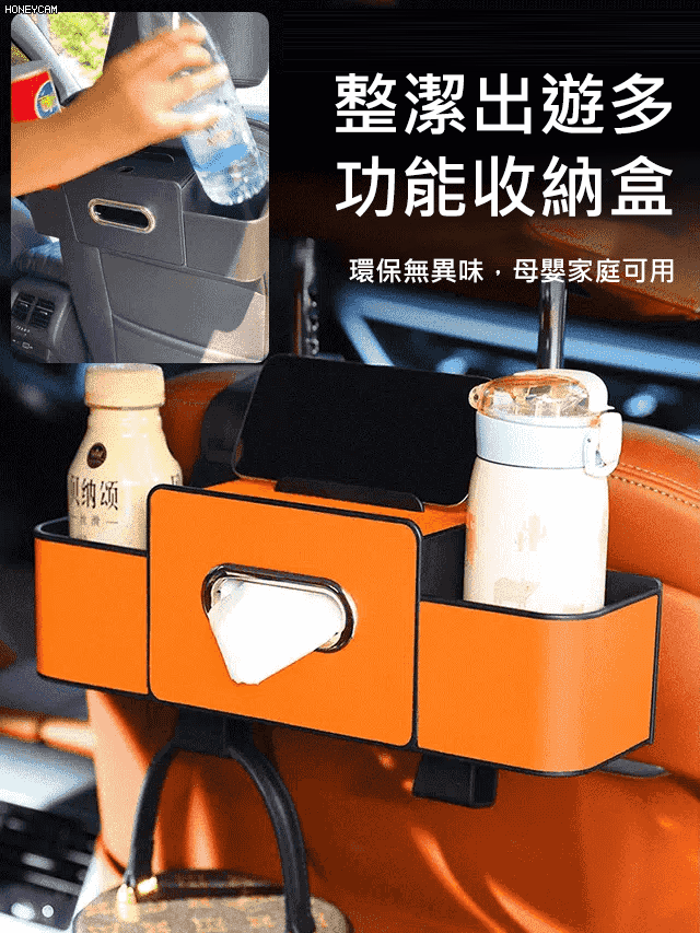 【更省空間】車載多功能椅背收納盒