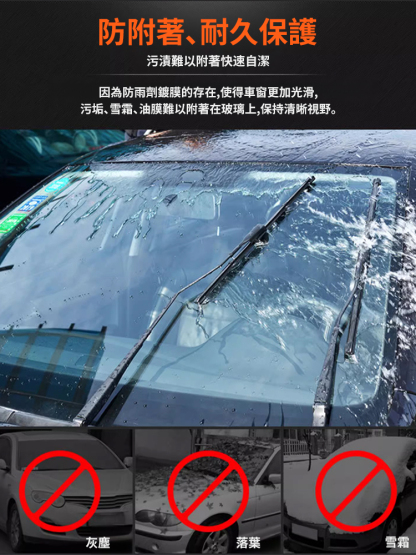 汽車玻璃光亮滑鼠鍍膜鍍