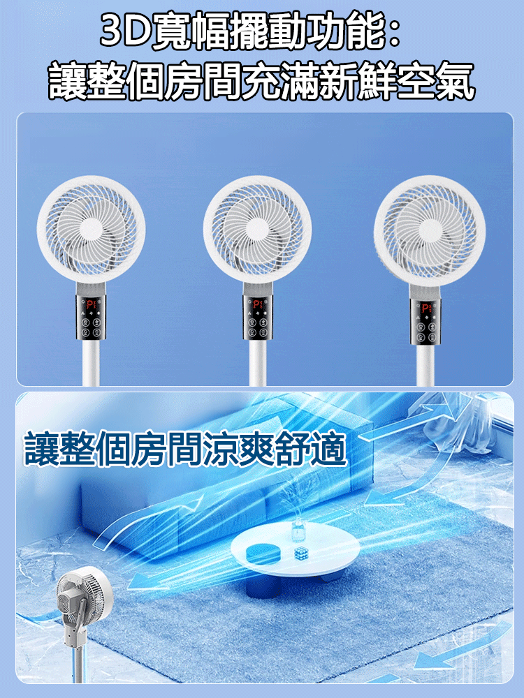 超靜音落地節能循環扇