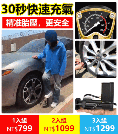 百美迷妳腳踏高壓充氣泵
