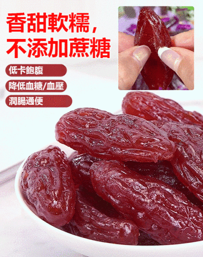 【低糖膳食】香甜軟糯水晶紫薯乾