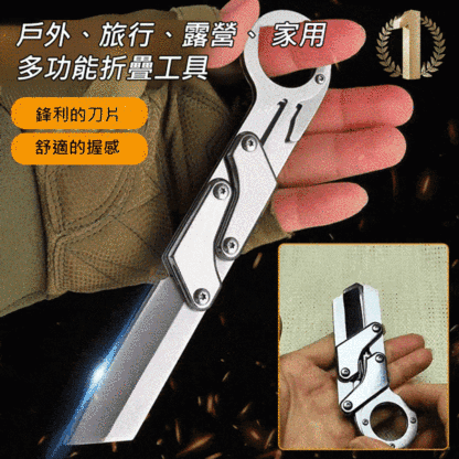 【台灣刀具協會推薦】四不像機械解壓玩具，不鏽鋼刀刃鋒利耐用，小巧可掛鑰匙扣，隨身攜帶超方便