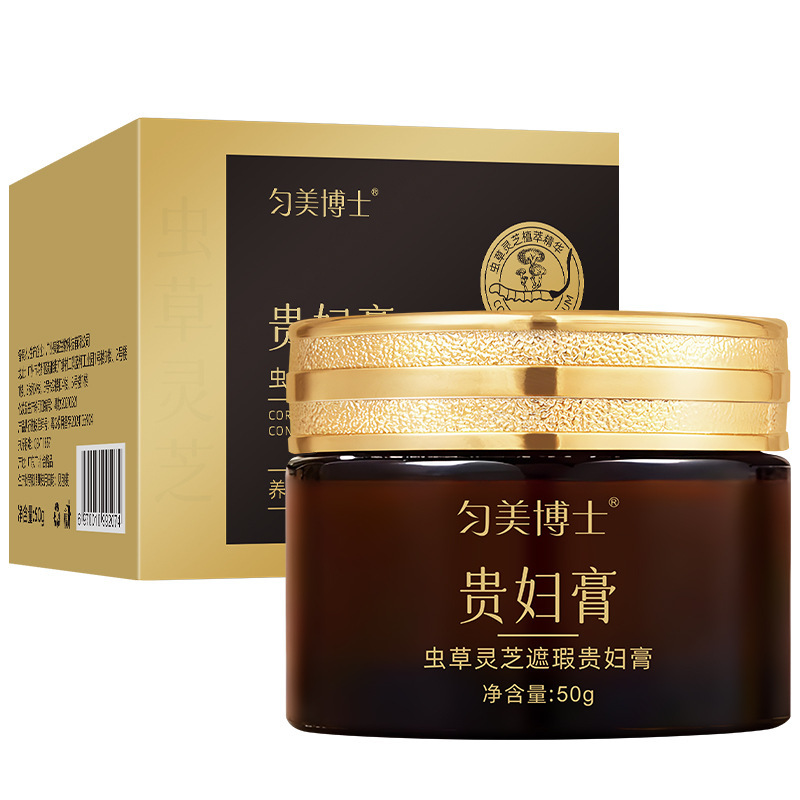 蟲草靈芝遮瑕貴婦膏🌟環球小姐推薦