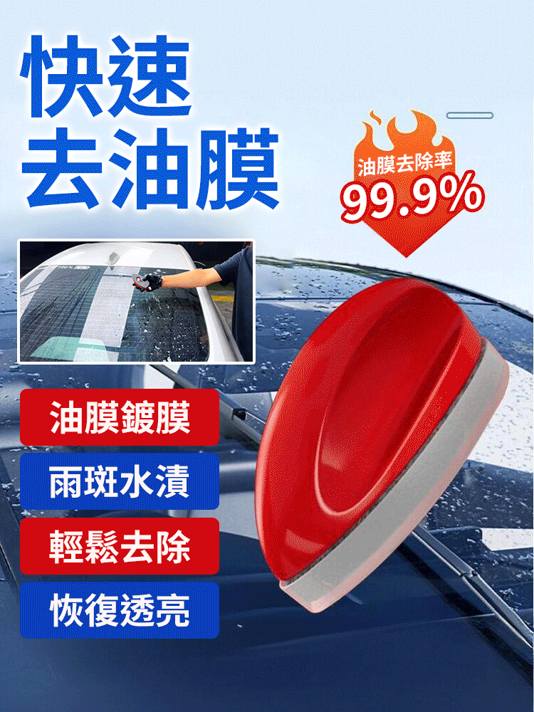 汽車玻璃光亮滑鼠鍍膜鍍