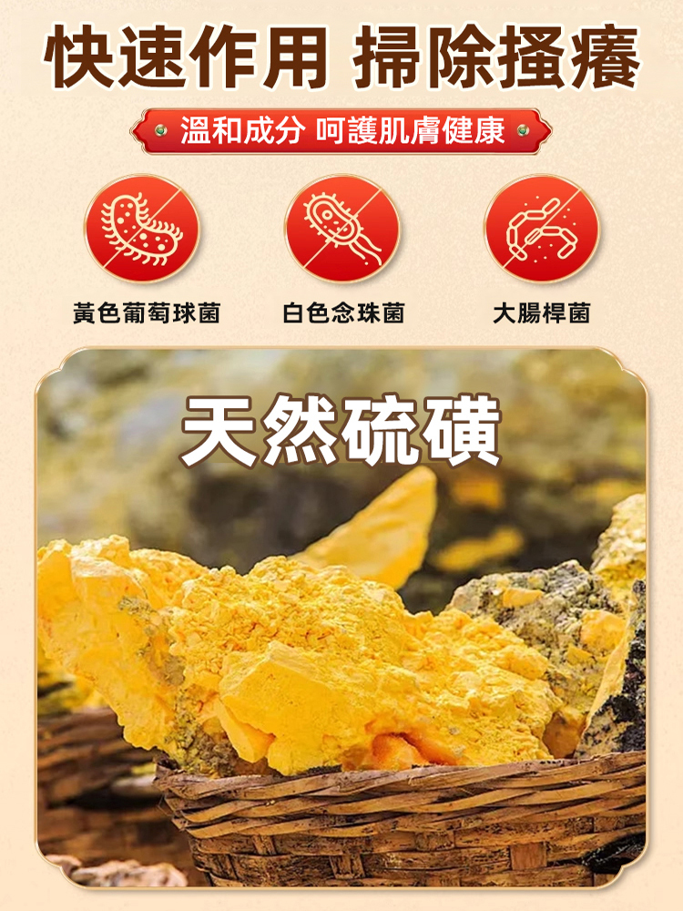 硫磺腳氣王止癢除菌足部護理