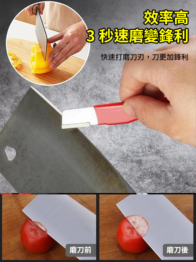 ✨萬能便攜式手持磨刀器，延長所有刀具壽命，方便快捷 鋒利、好用