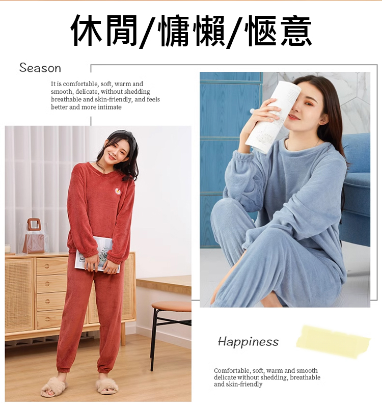 翻译件-HFH-加厚升级男女同款珊瑚绒睡衣-1221201-系统_09.jpg