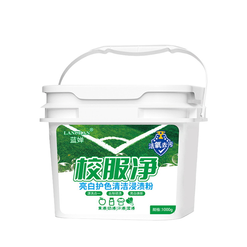 【超值大桶裝！ 】校服淨清潔爆炸鹽
