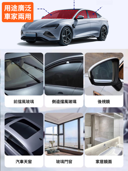 汽車玻璃光亮滑鼠鍍膜鍍