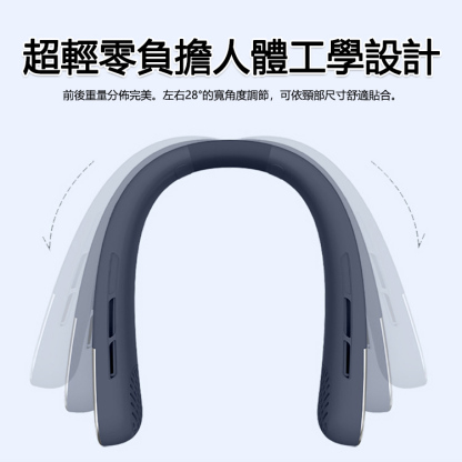 【十秒止汗】無葉100檔掛脖風扇