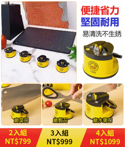 小黃鴨鎢鋼雙面吸盤磨刀器