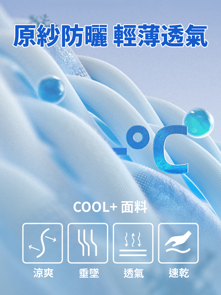 涼感速乾七分褲