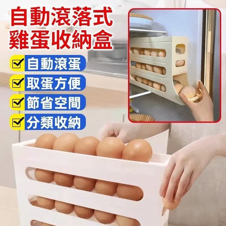溜滑梯雞蛋收納盒冰箱側門收納盒滾蛋食品級雞蛋架托自動滾蛋雞蛋盒