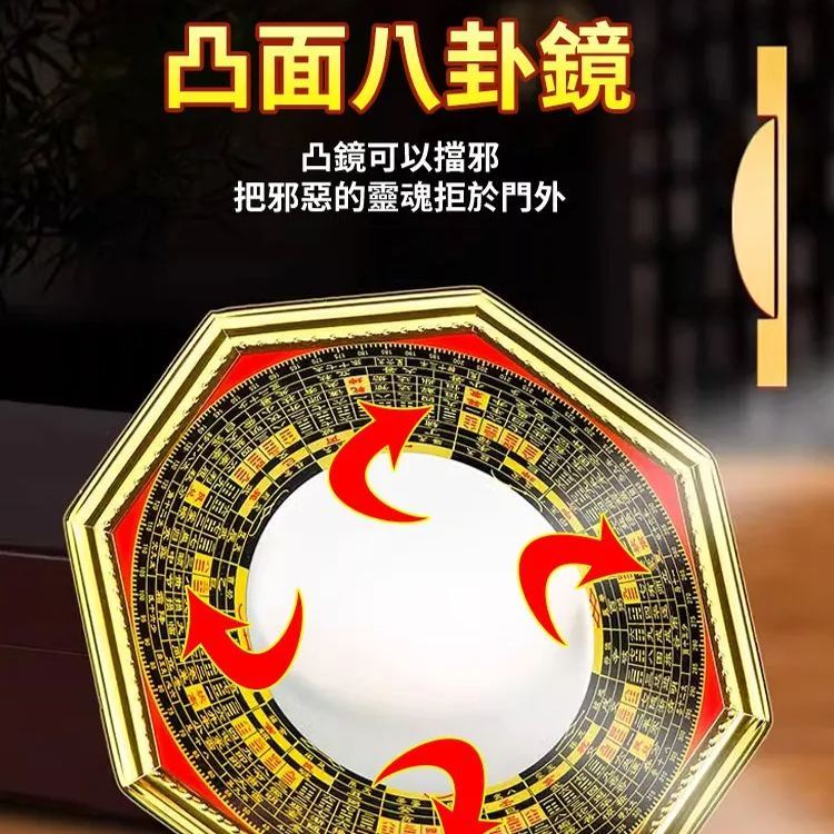 羅經八卦鏡掛飾凸鏡凹鏡家用門口金邊玻璃鏡面擺飾工藝品