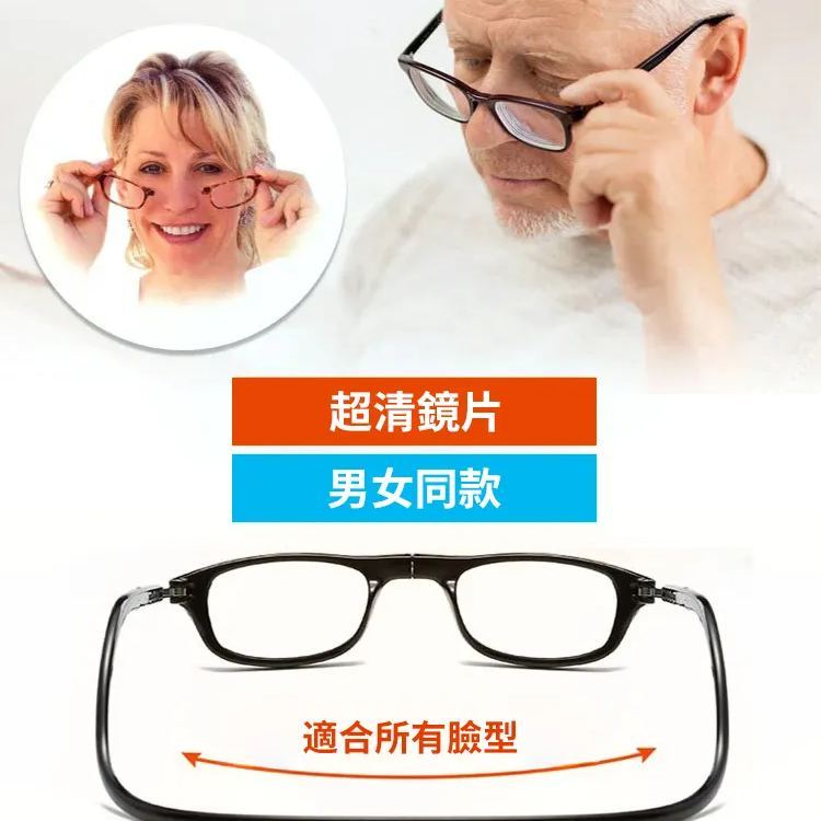 全新折疊掛脖老花眼鏡高清樹脂時尚磁鐵老花鏡防抗疲勞老花眼鏡
