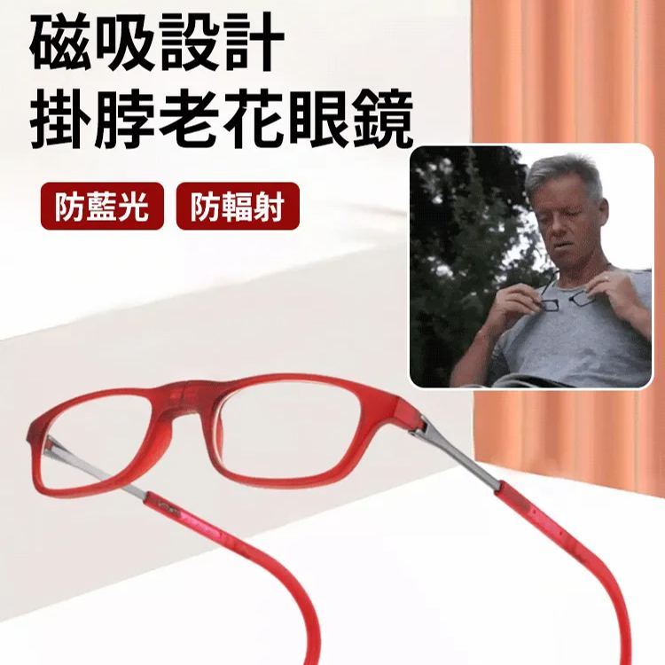 全新折疊掛脖老花眼鏡高清樹脂時尚磁鐵老花鏡防抗疲勞老花眼鏡