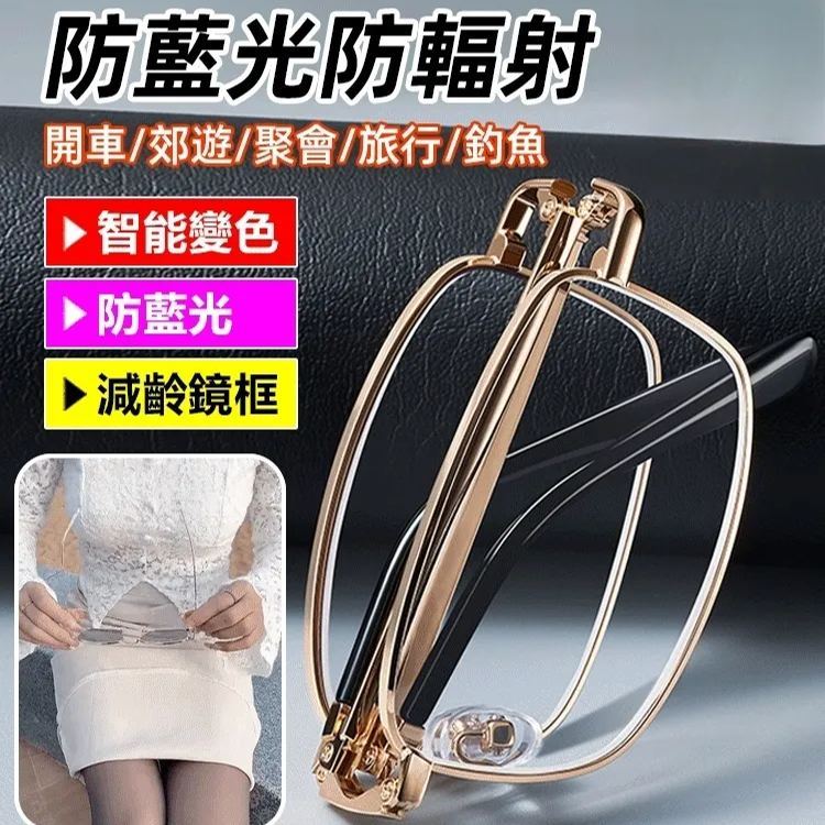 智慧變焦折疊便攜式老花眼鏡 感光變色防藍光老花眼鏡 漸進老花眼鏡遠近可調眼鏡