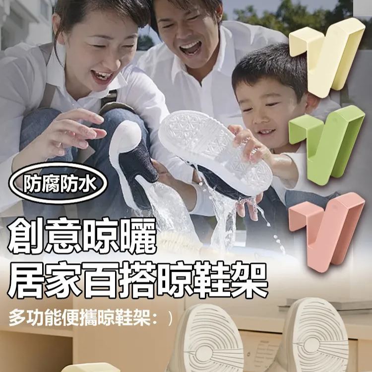 陽台曬鞋架神器防盜窗護欄桿窗外晾衣架窗戶窗台晾曬架