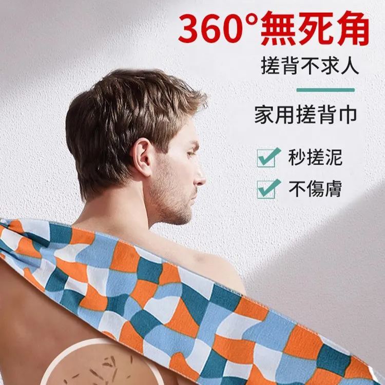長條後背洗澡巾 加長加厚搓泥搓背巾 輕鬆拉背不求人粗細毛巾