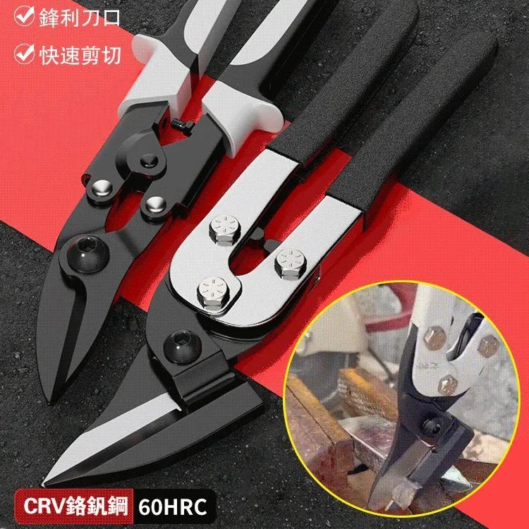 裝潢多功能剪 專用強力金屬剪刀 鋁扣板龍骨剪刀 剪裝修工具 航空工業鐵皮剪